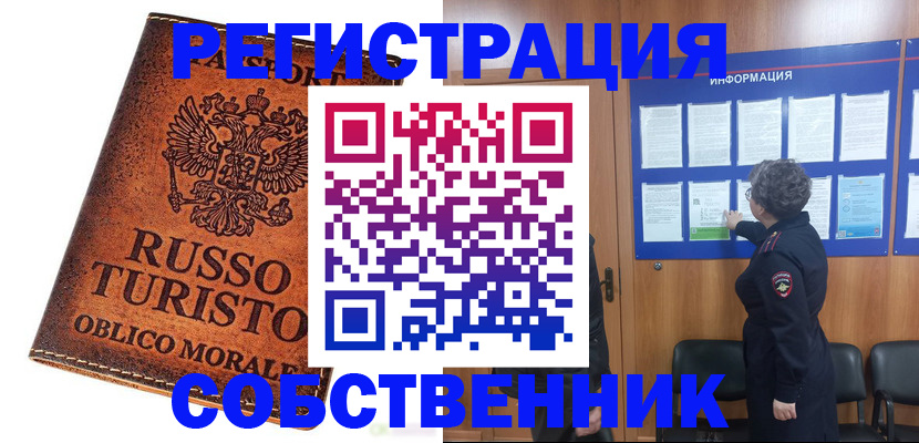 регистрация в Прохладном