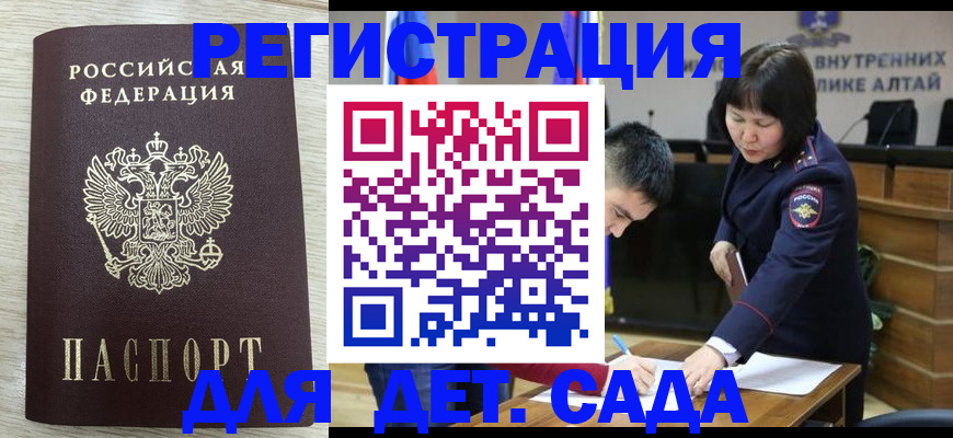 временная регистрация гарантия в Прохладном