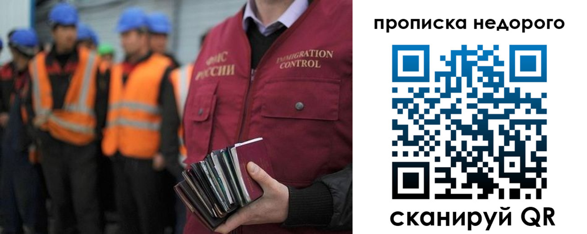 прописка в Прохладном