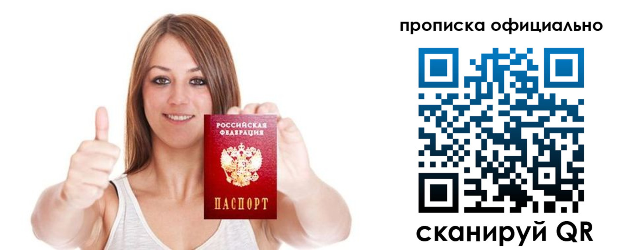 пропишу в квартире в Прохладном
