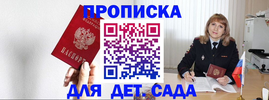 регистрация в Прохладном