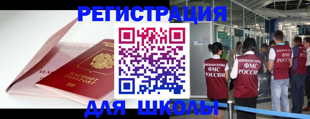прописка в Прохладном