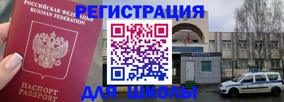 временная регистрация купить в Прохладном