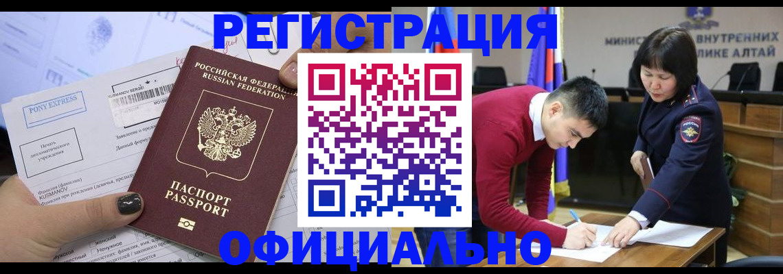 временная регистрация купить в Прохладном