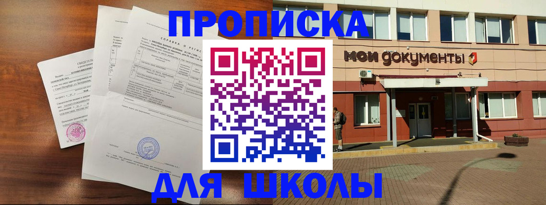 пропишу в квартире в Прохладном